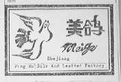 美鸽