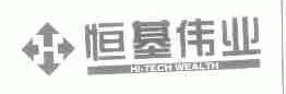 恒基伟业;HI-TECH WEALTH