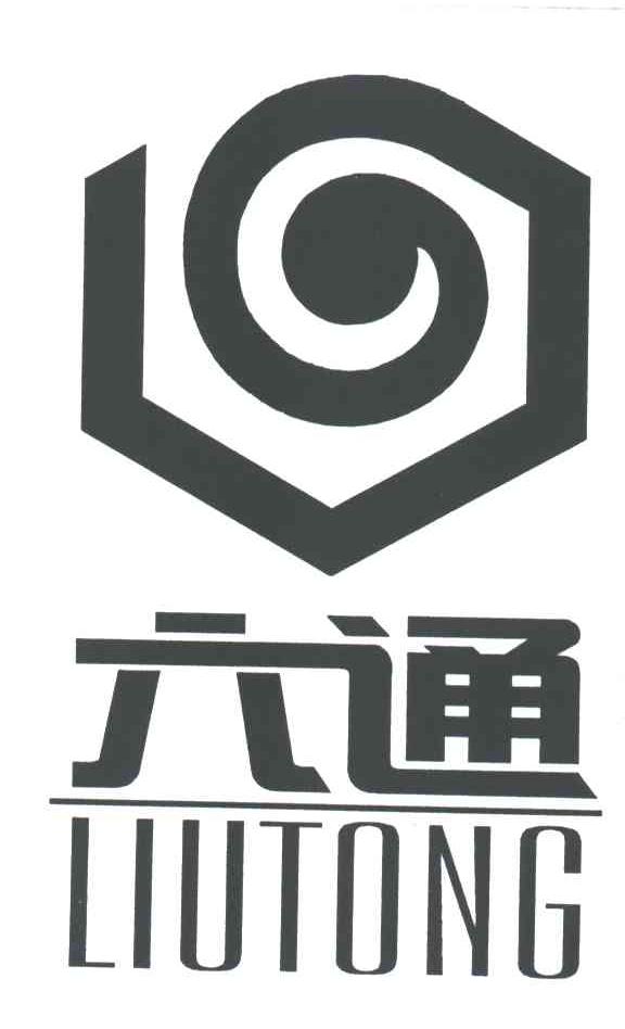 六通