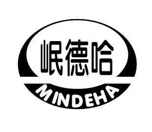 岷德哈