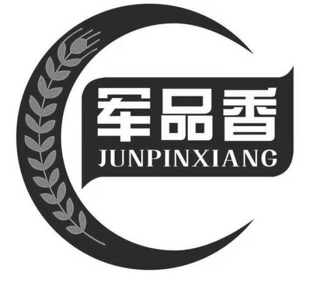 军品香
