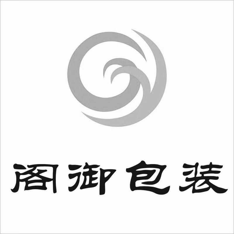 阁御包装