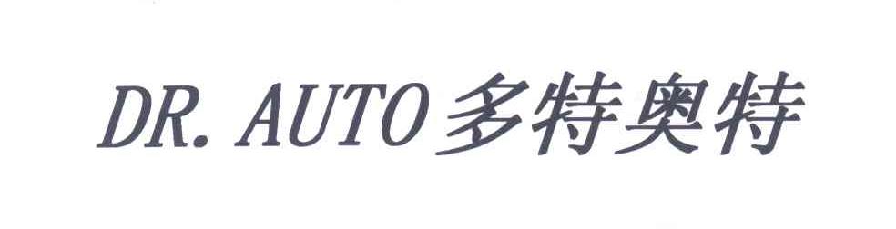 多特奥特;DR.AUTO