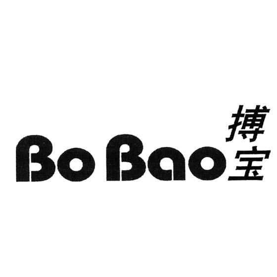 搏宝