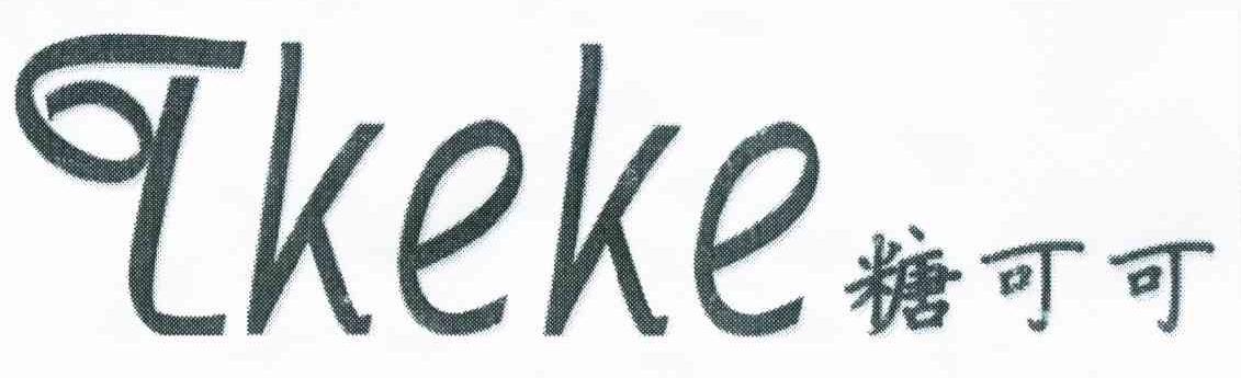 糖可可 TKEKE