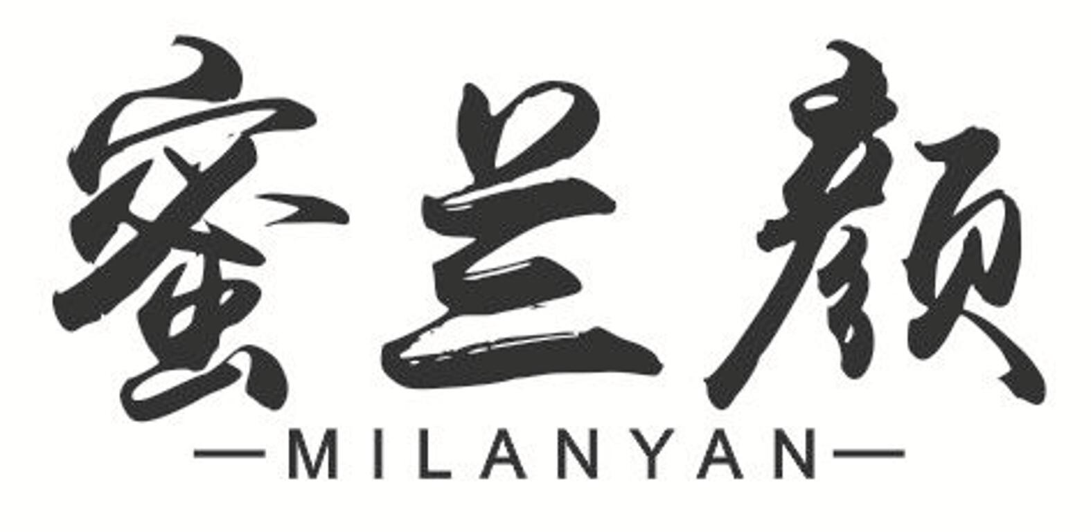 蜜兰颜