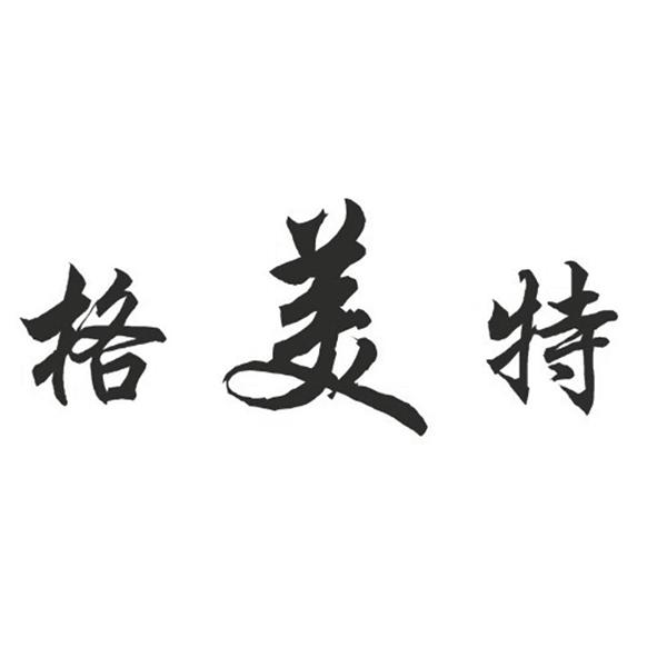 格美特