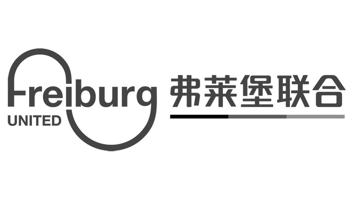 弗莱堡联合 FREIBURG UNITED