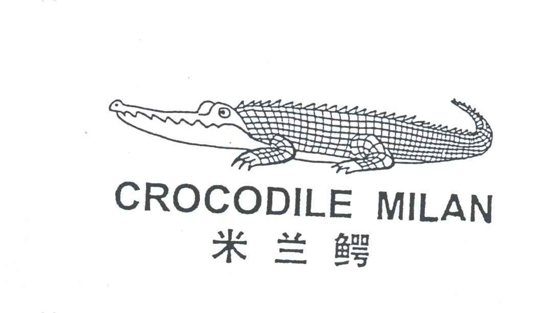 米兰鳄;CROCODILE MILAN及图