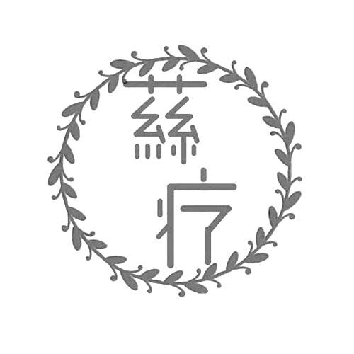 蕬疗