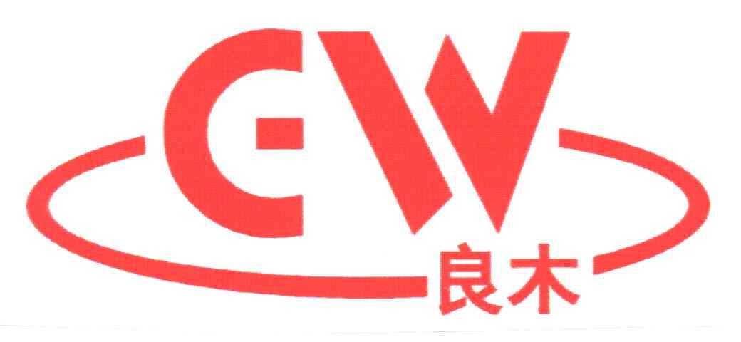 良木及图
