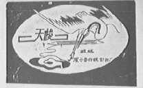 天梭