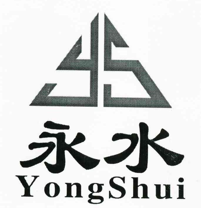 永水 YS