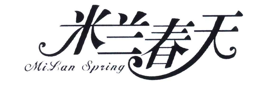 米兰春天;MILAN SPRING