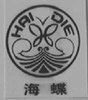 海蝶
