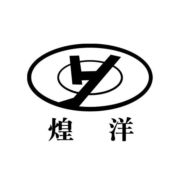 煌洋