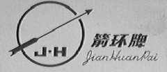 箭环