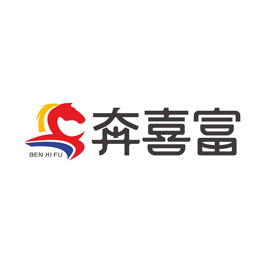 奔喜富