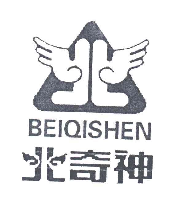 北奇神