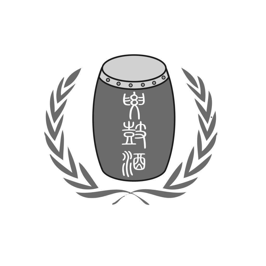 要鼓酒