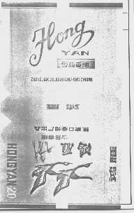 鸿雁