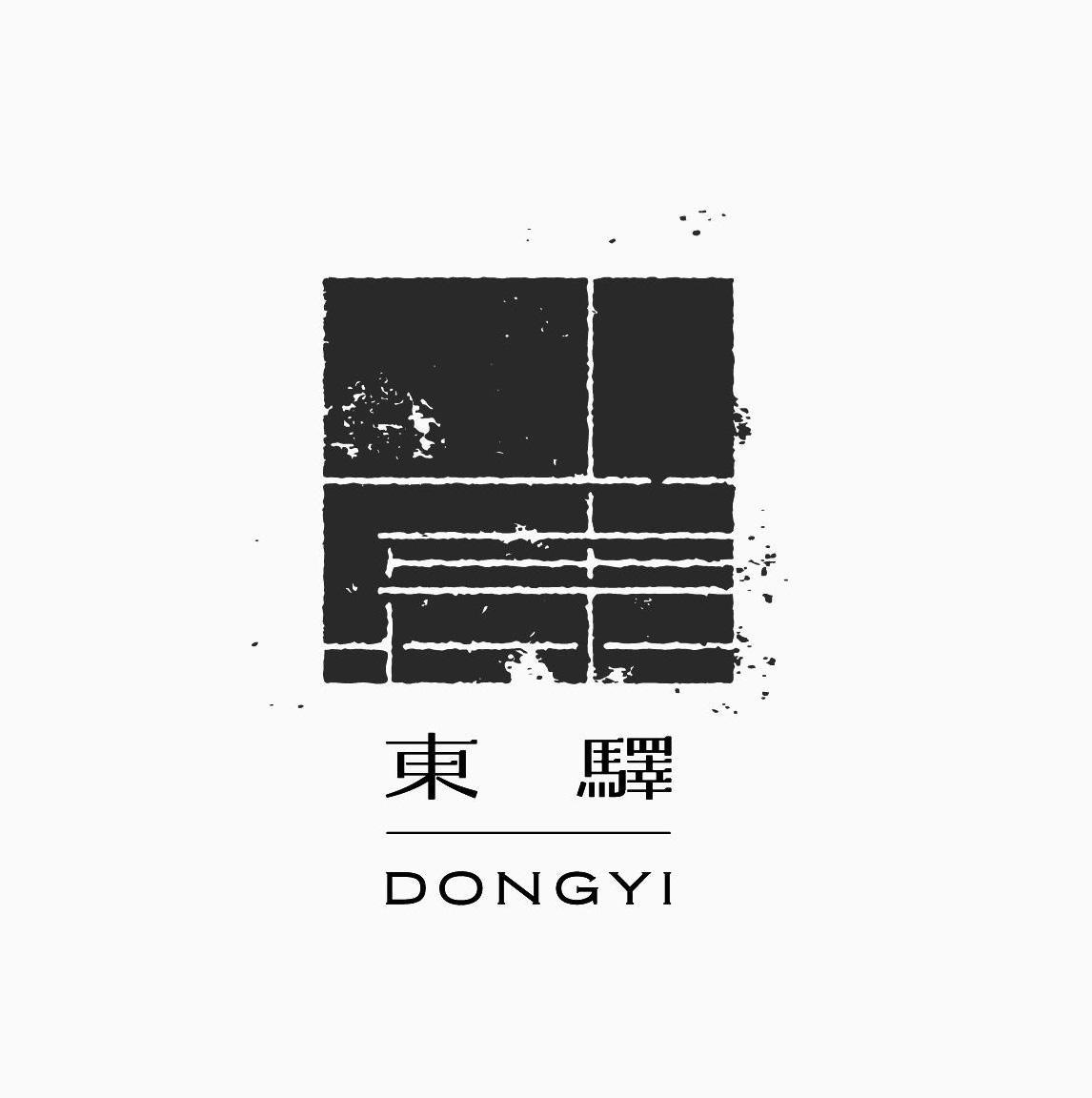 东驿