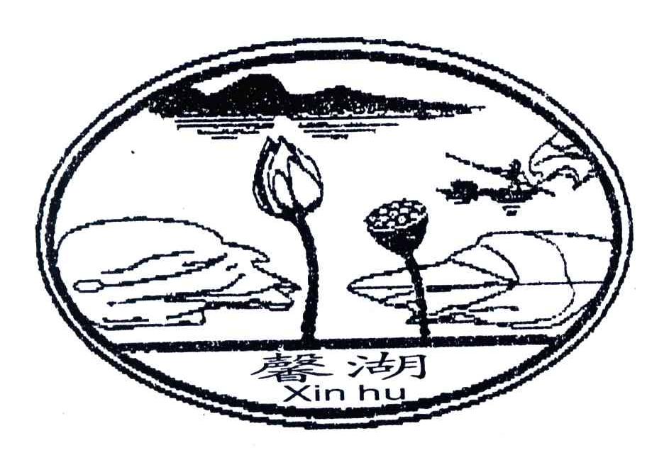 馨湖