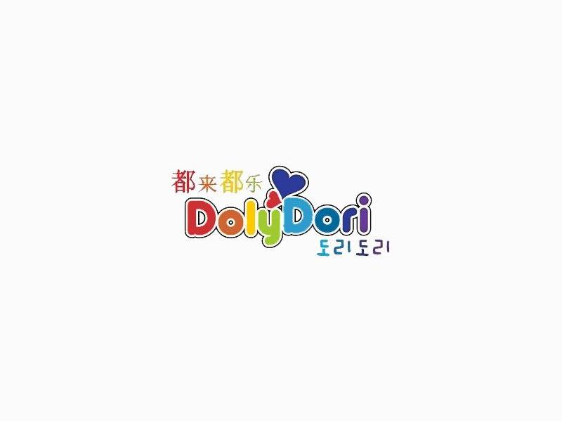 都来都乐 DOLYDORI