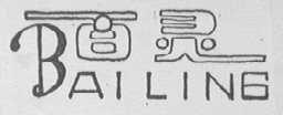 百灵