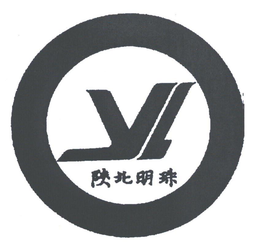 陕北明珠