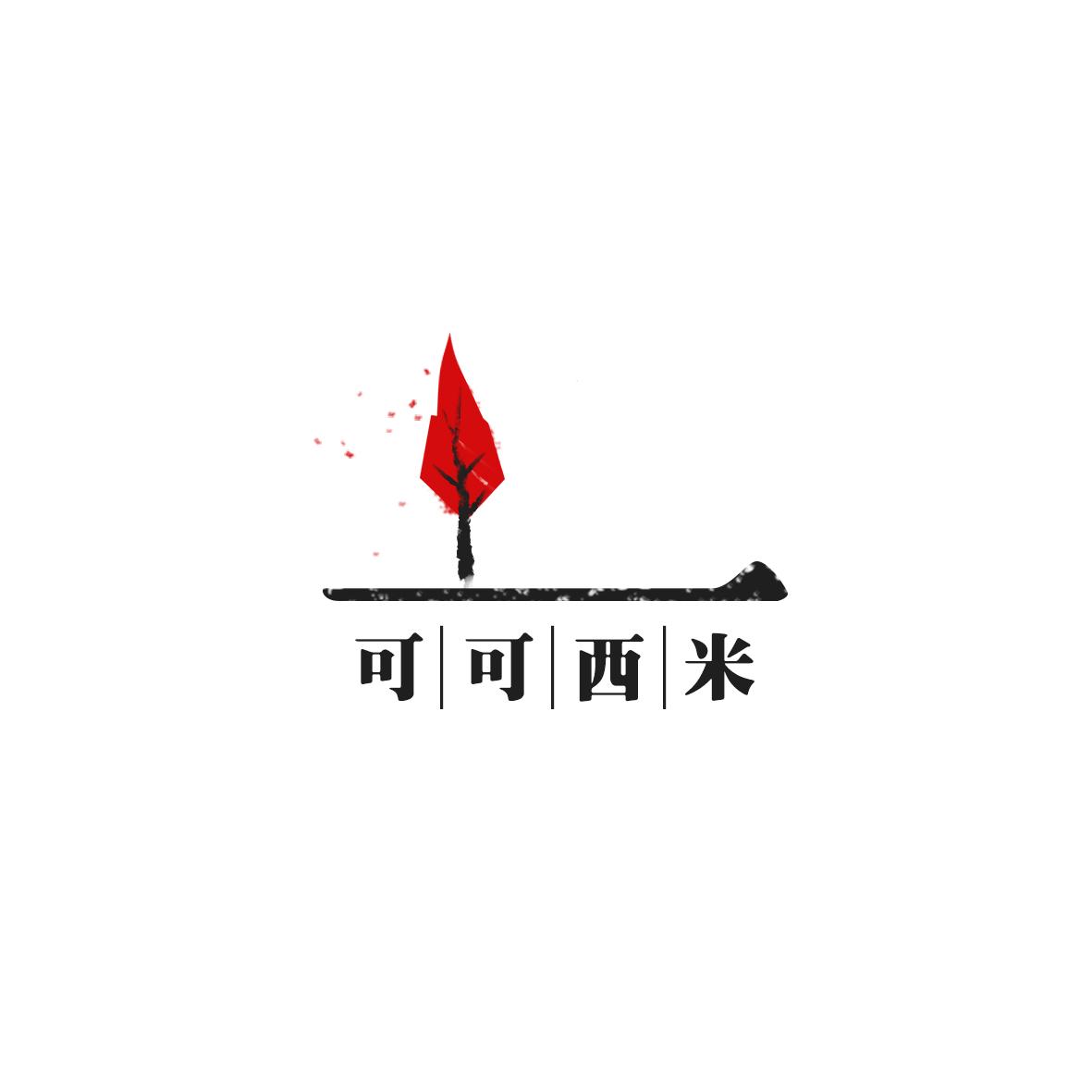可可西米