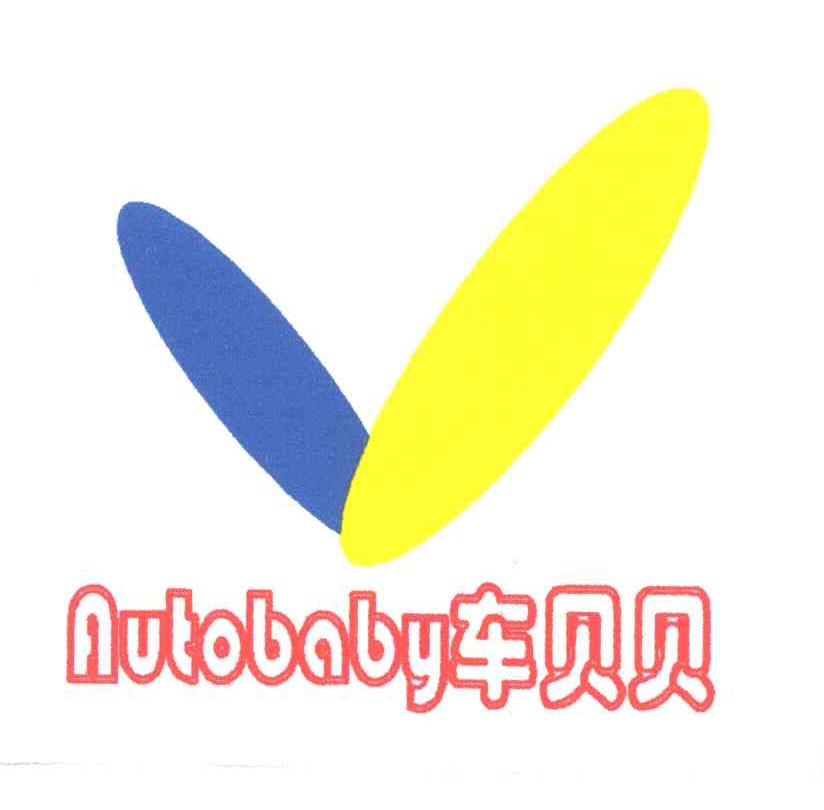 车贝贝