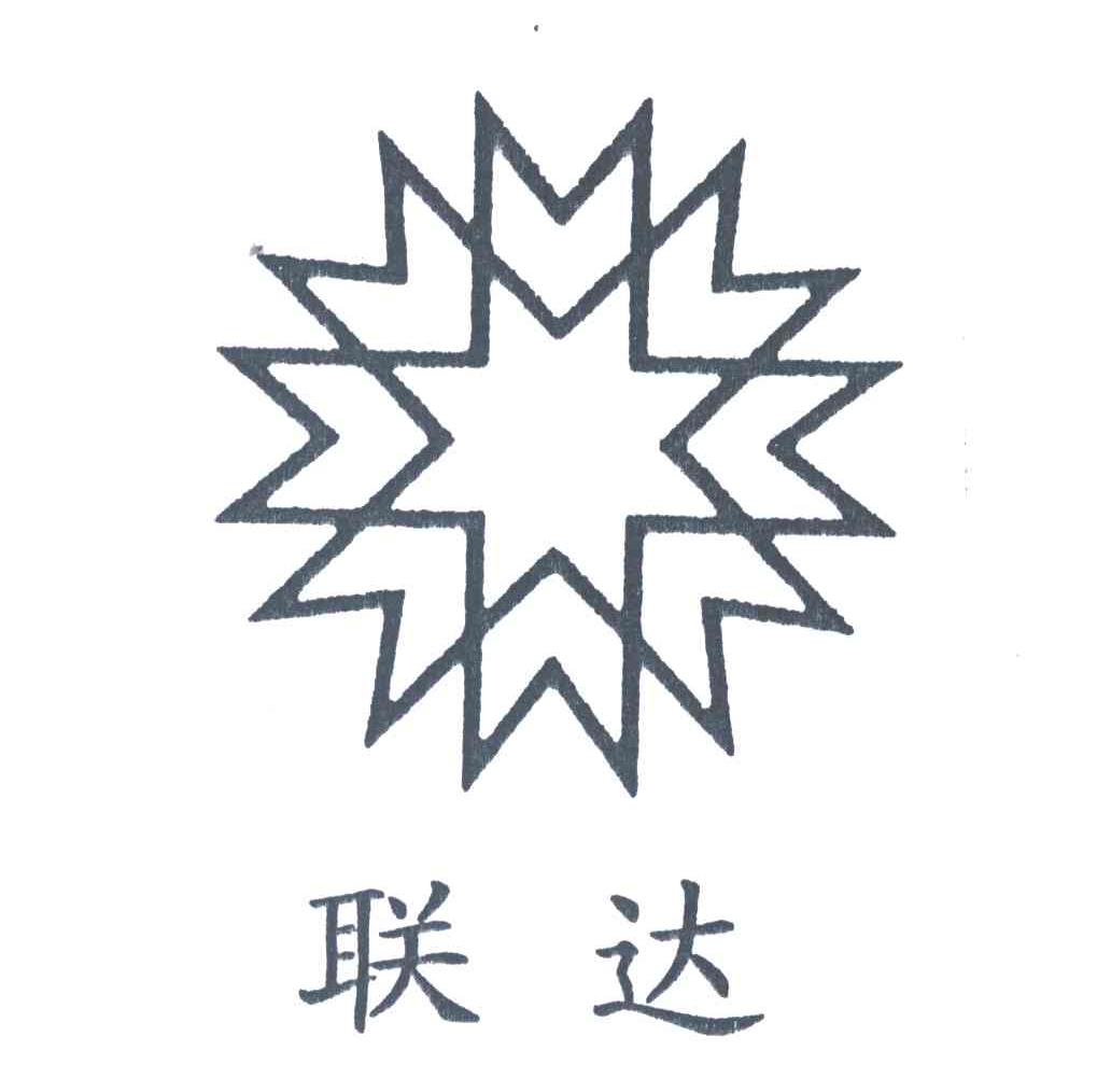 联达