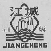 江城