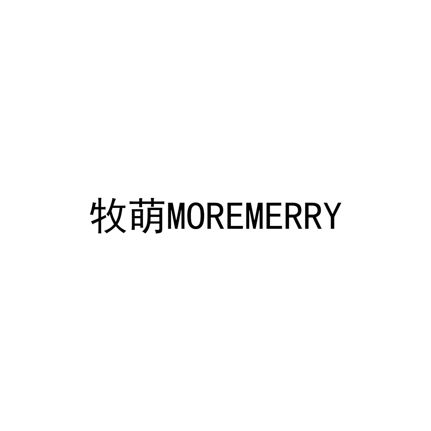 牧萌MOREMERRY