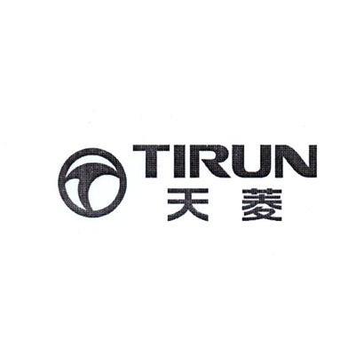 天菱 TIRUN T