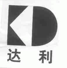 达利