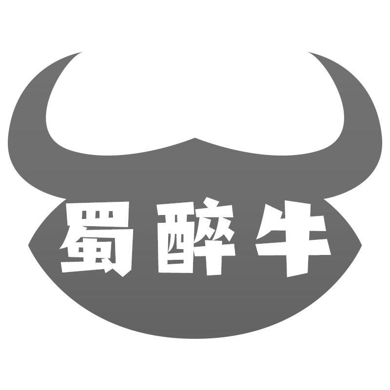 蜀醉牛