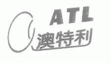 澳特利;ATL