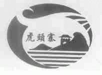 虎头寨