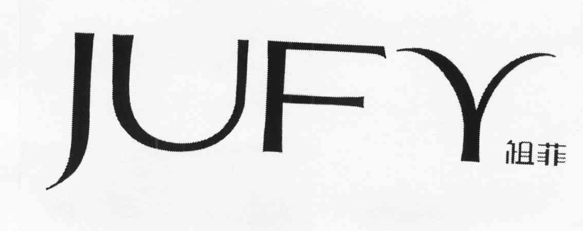 祖菲 JUFY