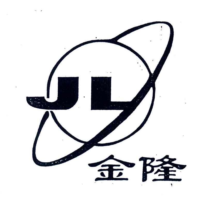 金隆;JL