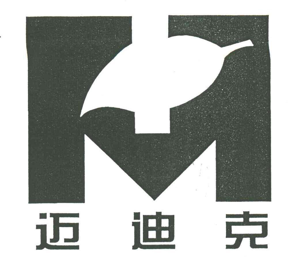 迈迪克
