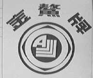 金鳌