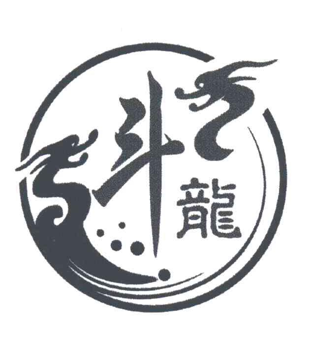 斗龙