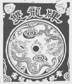 双龙