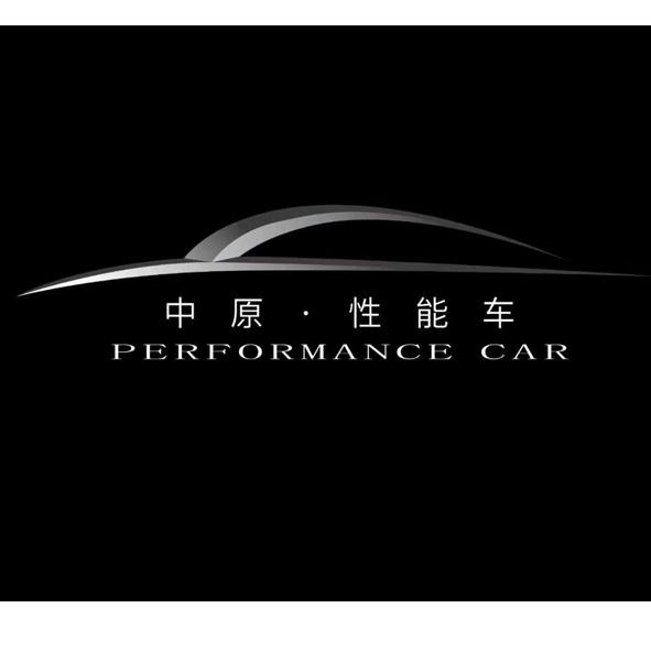 中原·性能车 PERFORMANCE CAR