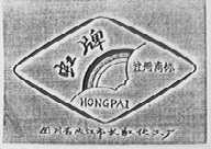 虹