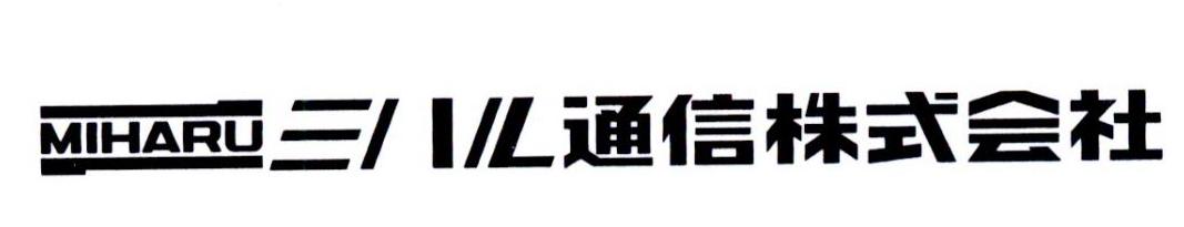 MIHARU 通信株式会社