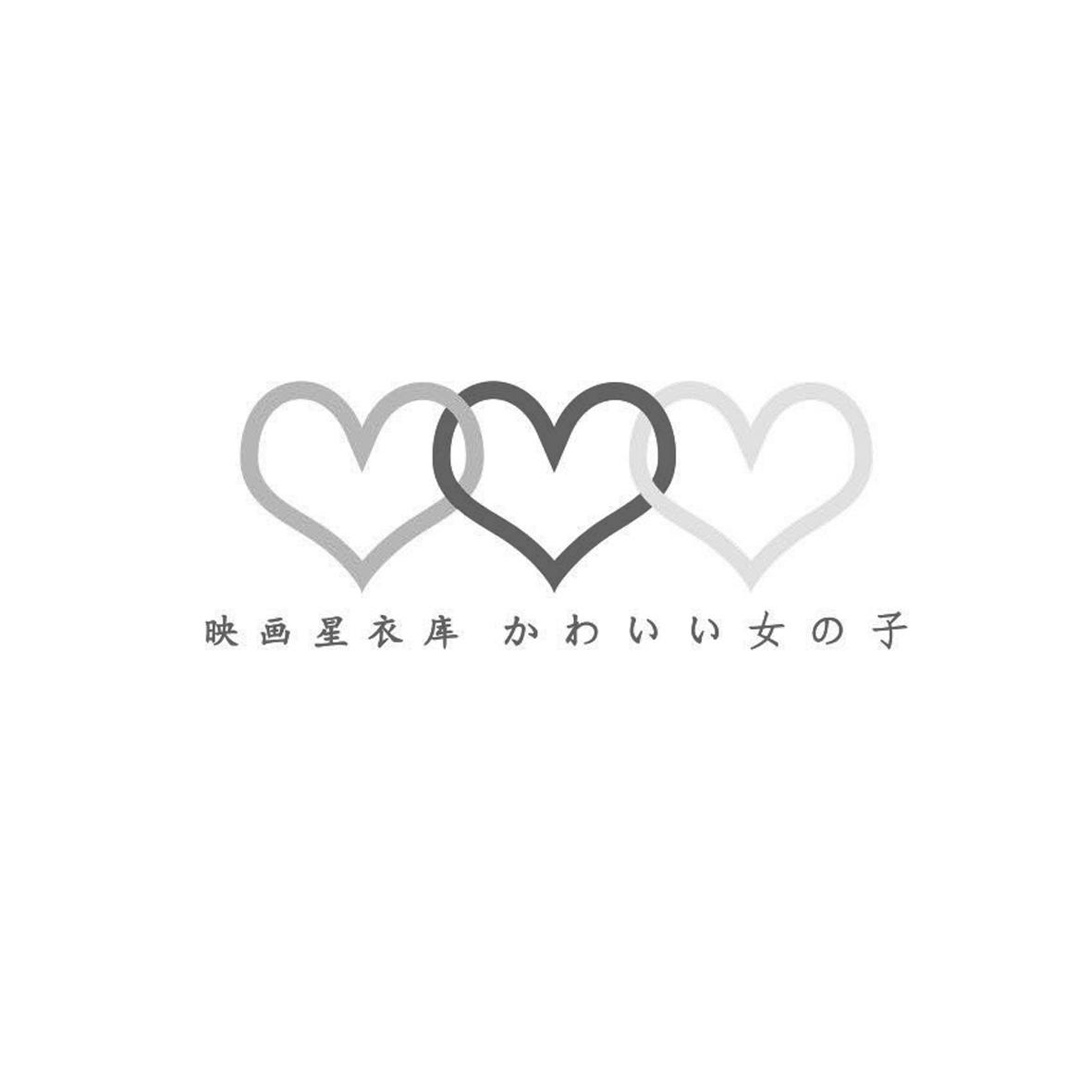 映画星衣库女子